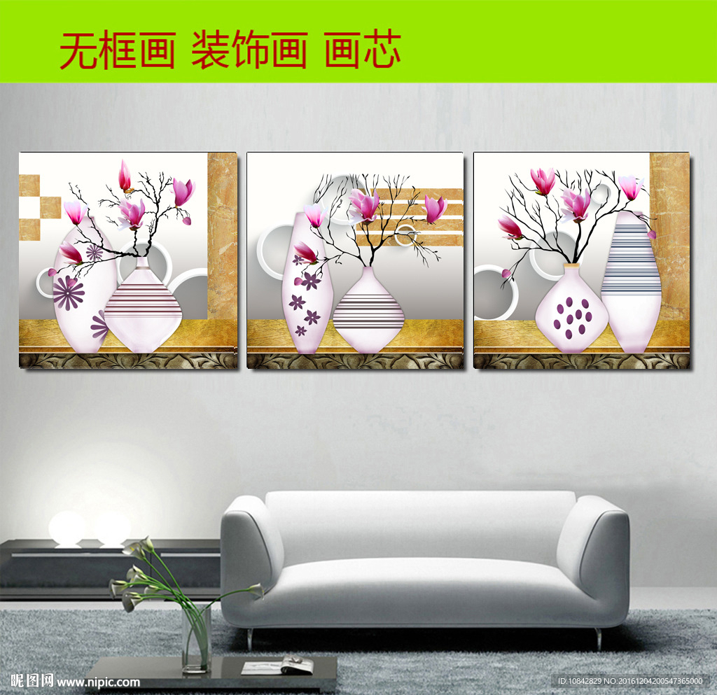 玉兰花花卉无框画