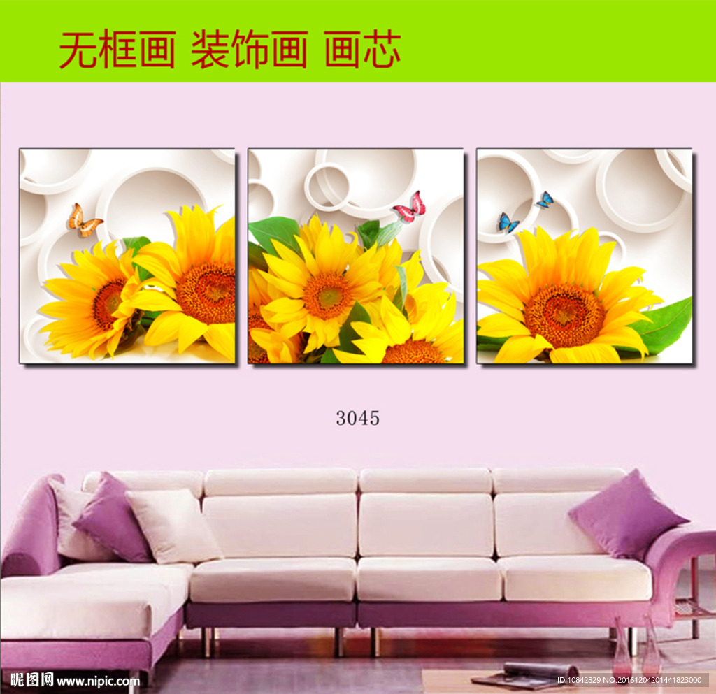 花卉无框画图片