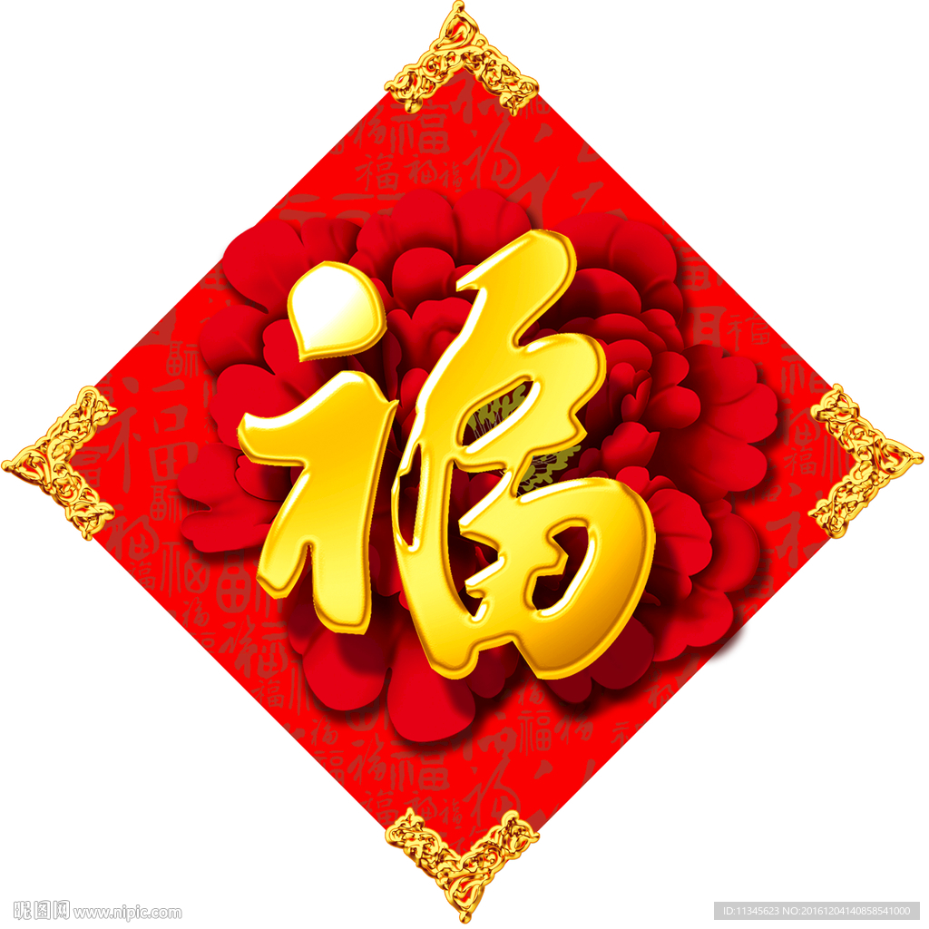 福