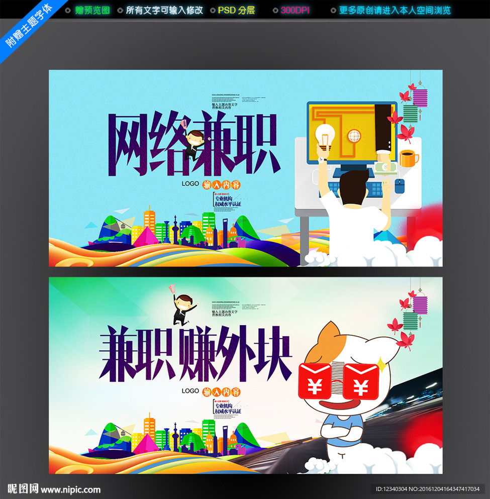 兼职
