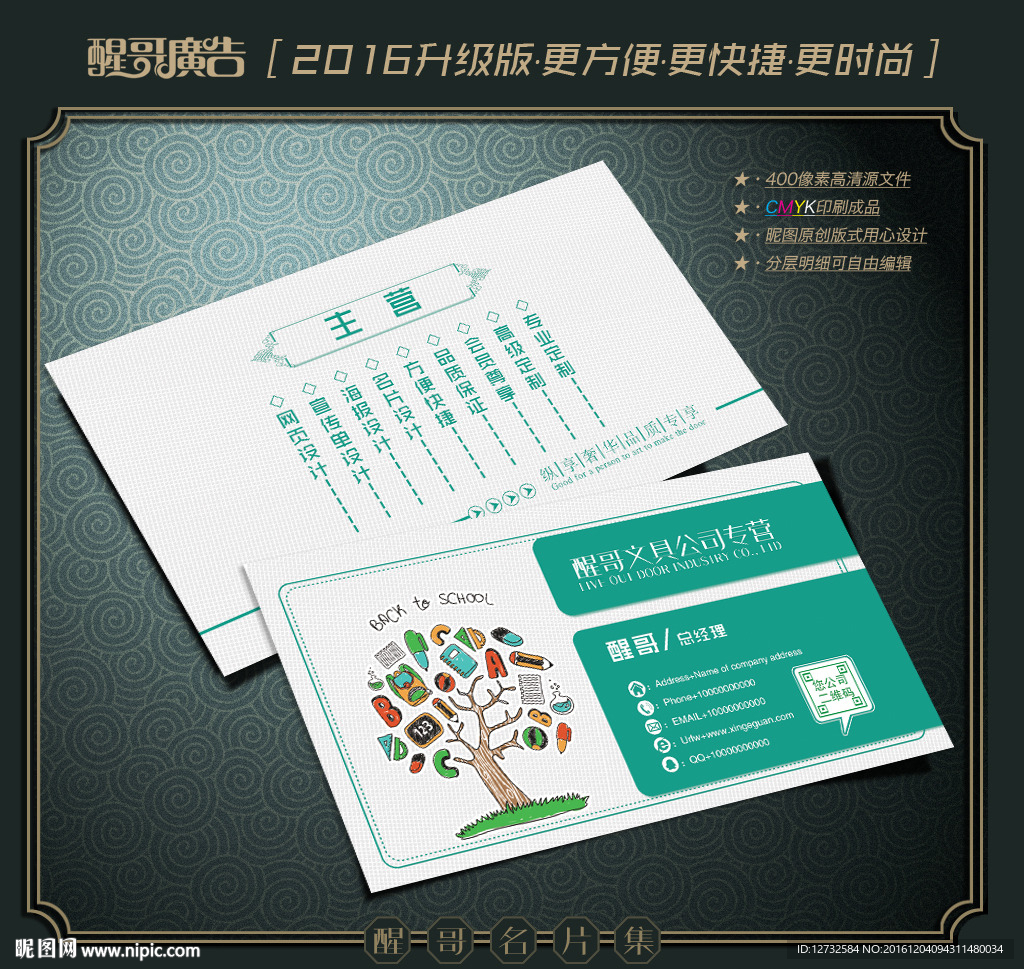 文具名片