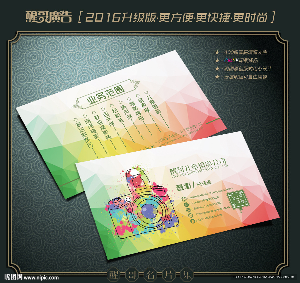儿童摄影名片