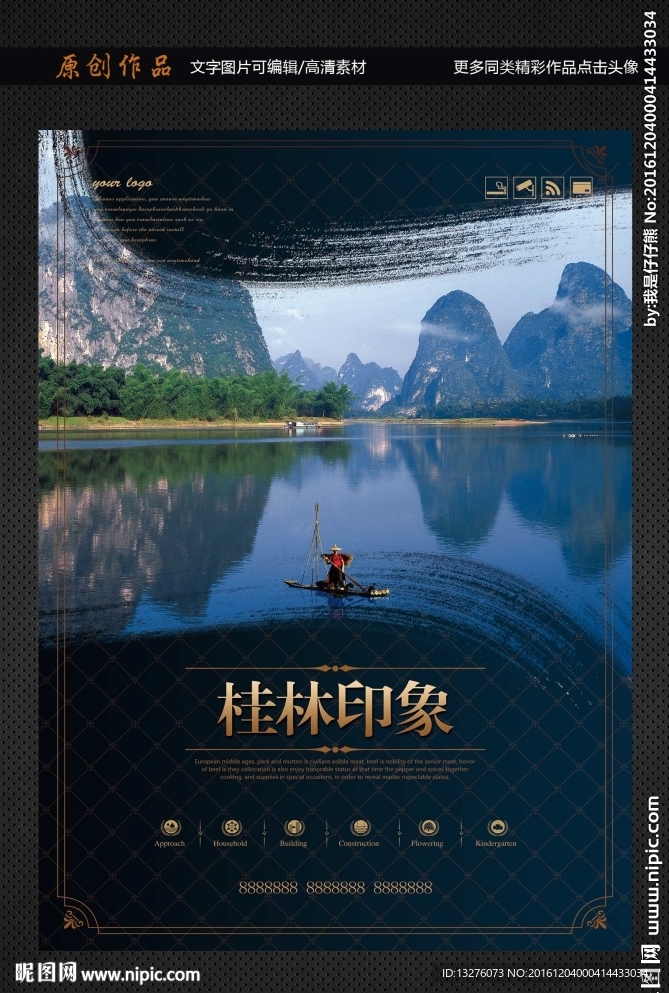 桂林