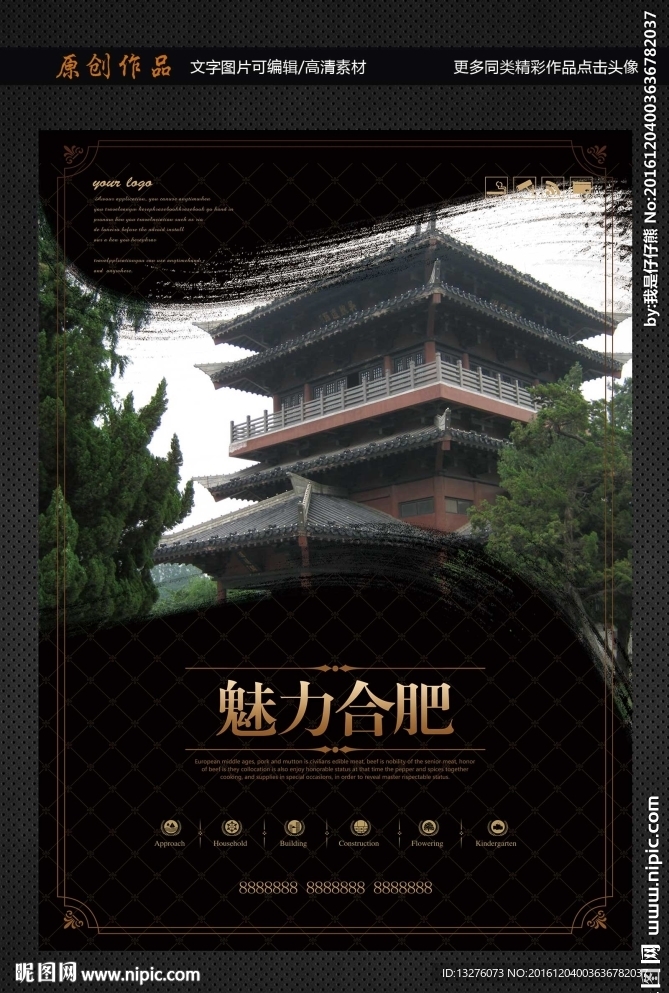 合肥