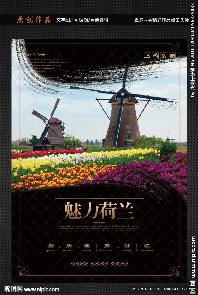 荷兰