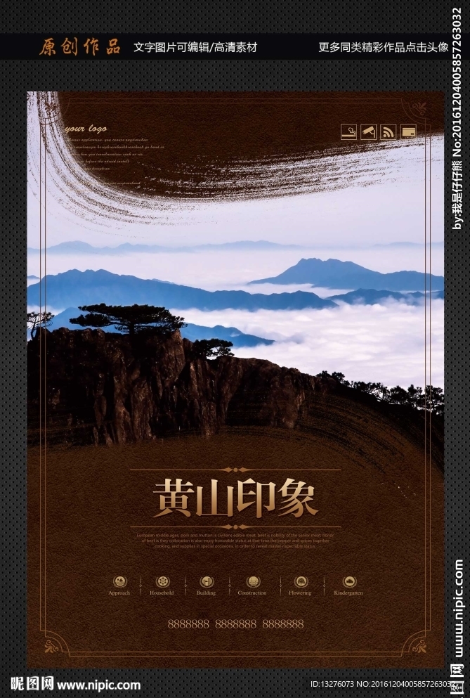 黄山
