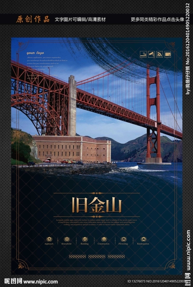 旧金山