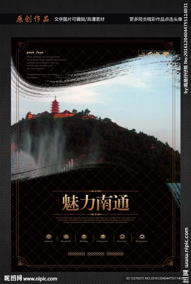 南通