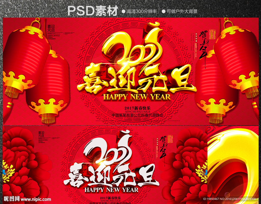 元旦