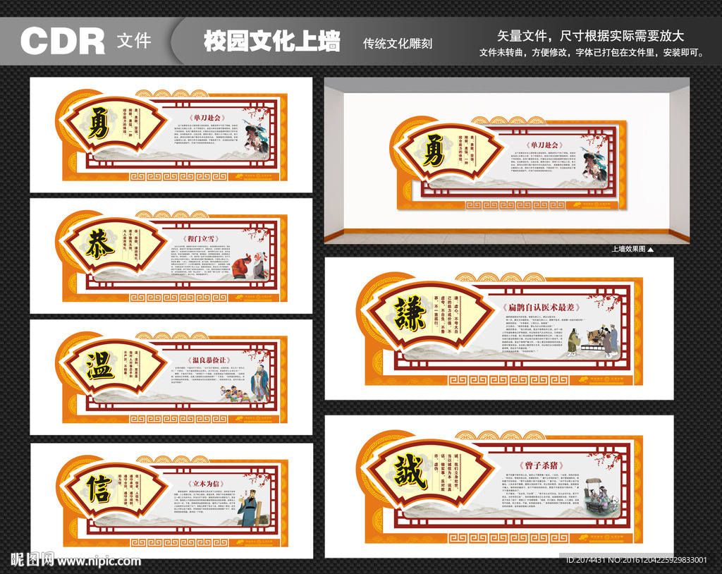 校园文化墙