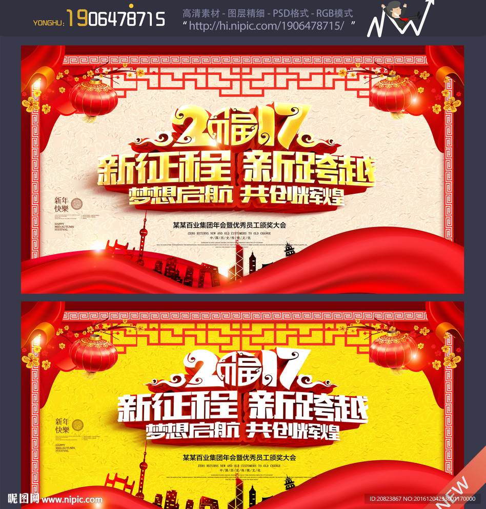 年会