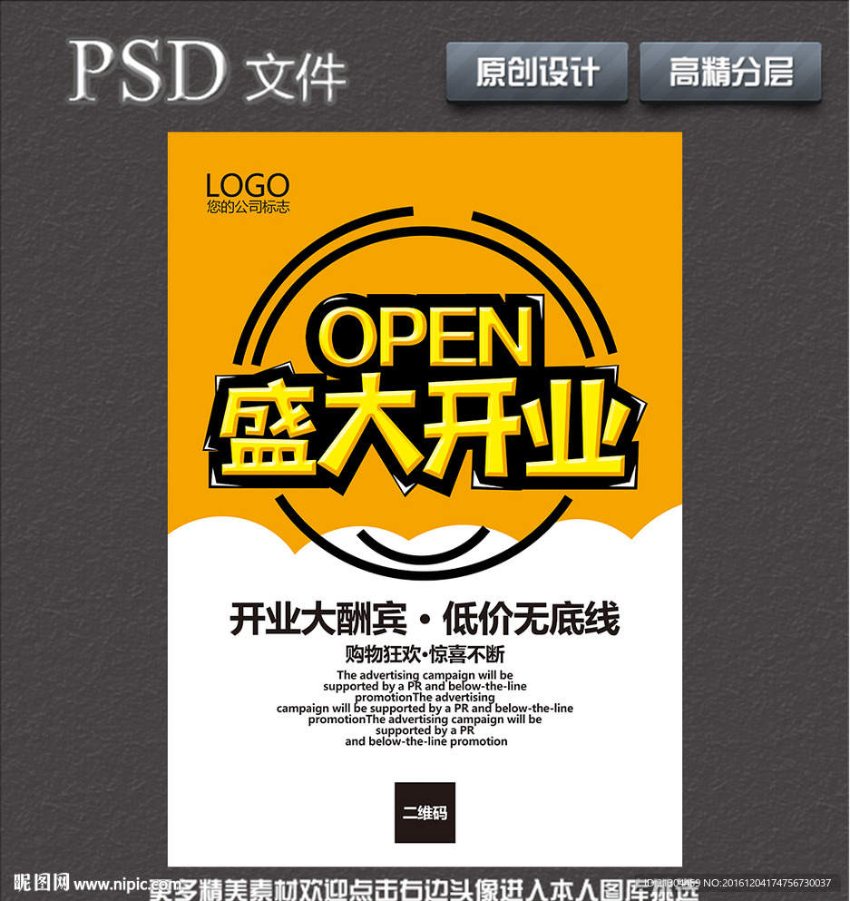 开业