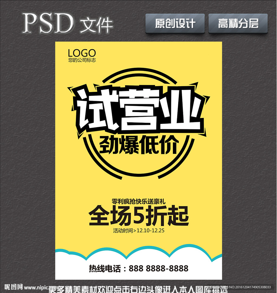 试营业