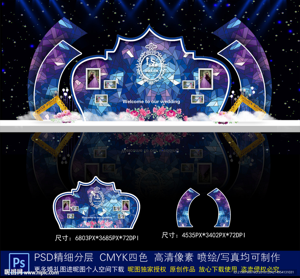 梦幻主题婚礼