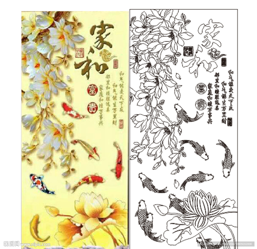 家和富贵