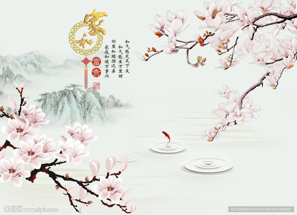 家和富贵玉兰花