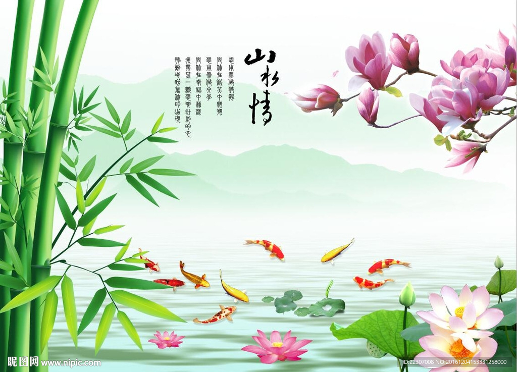 山水情风景图