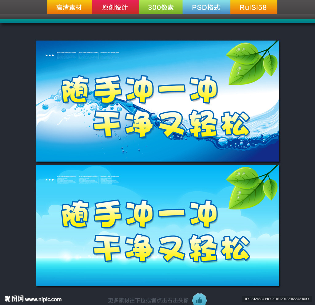 随手冲一冲 干净又轻松