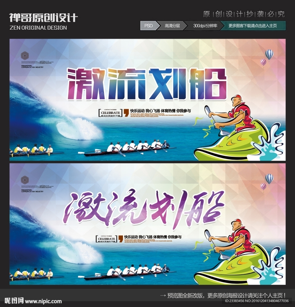 划船