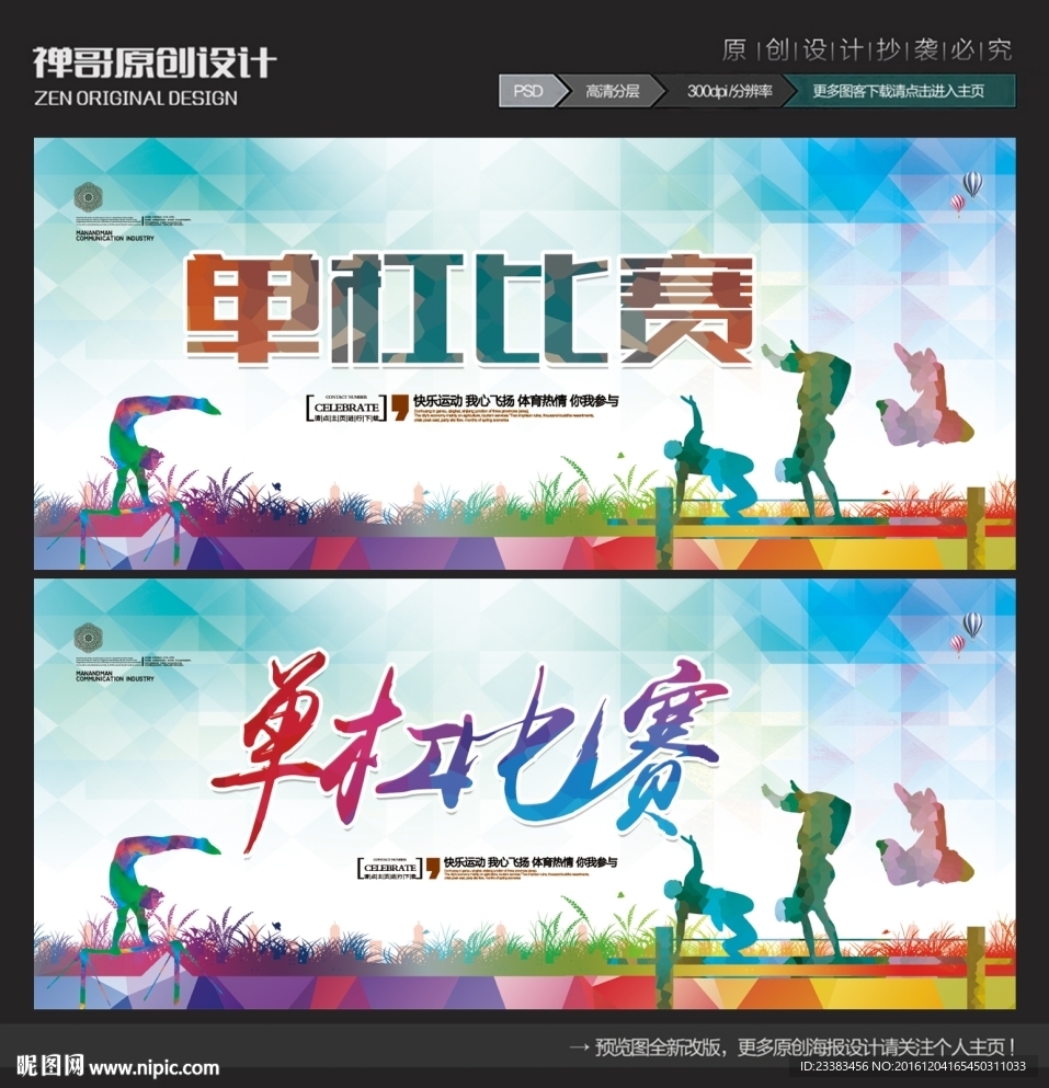 单杠