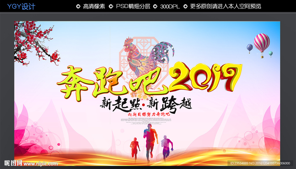 奔跑吧2017