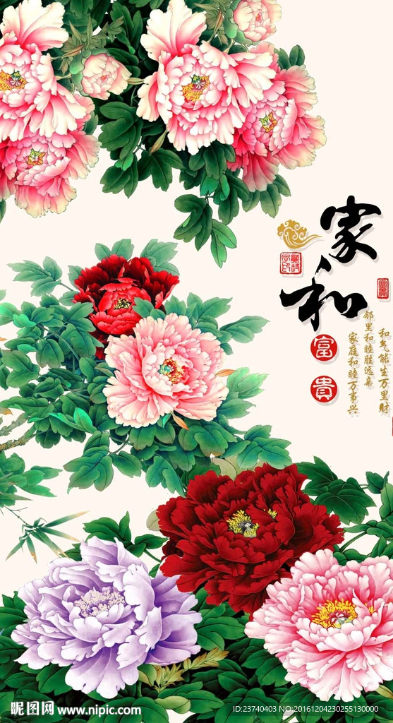 牡丹玄关背景墙