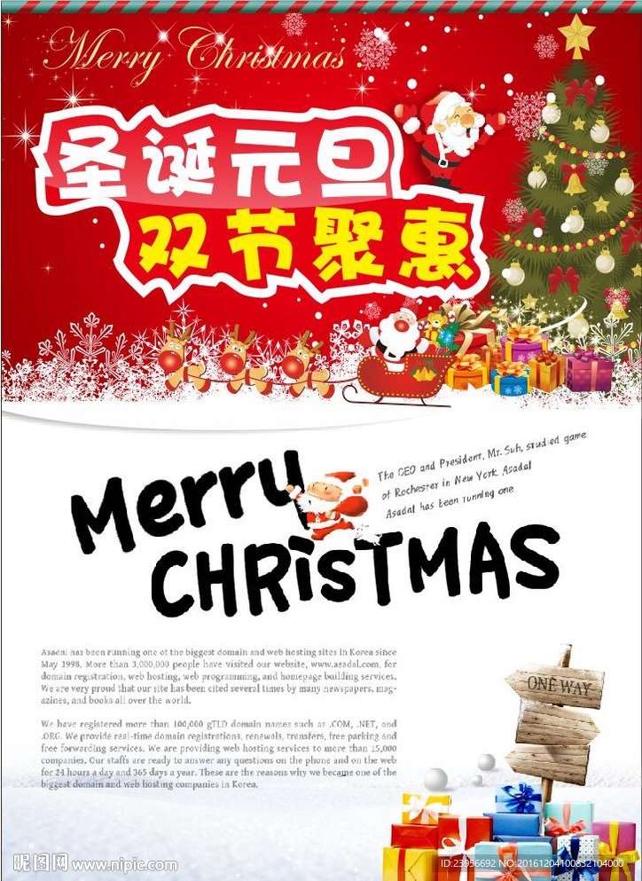 圣诞节