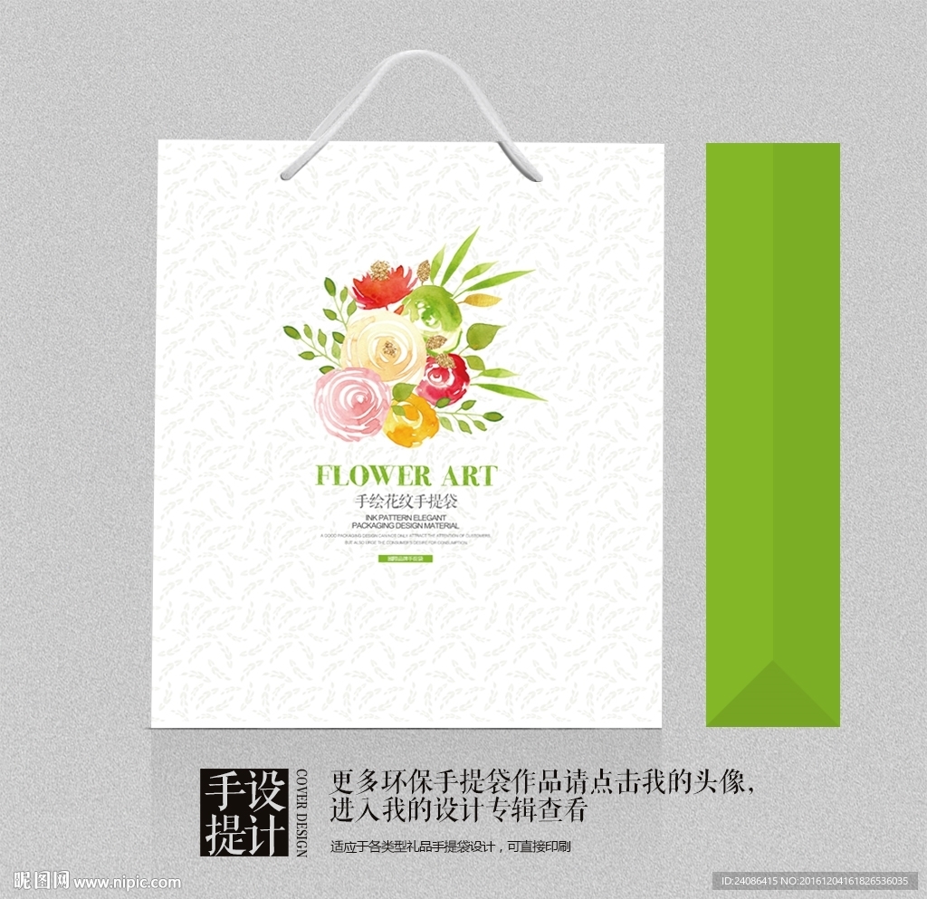 创意礼品包装艺术手提袋设计