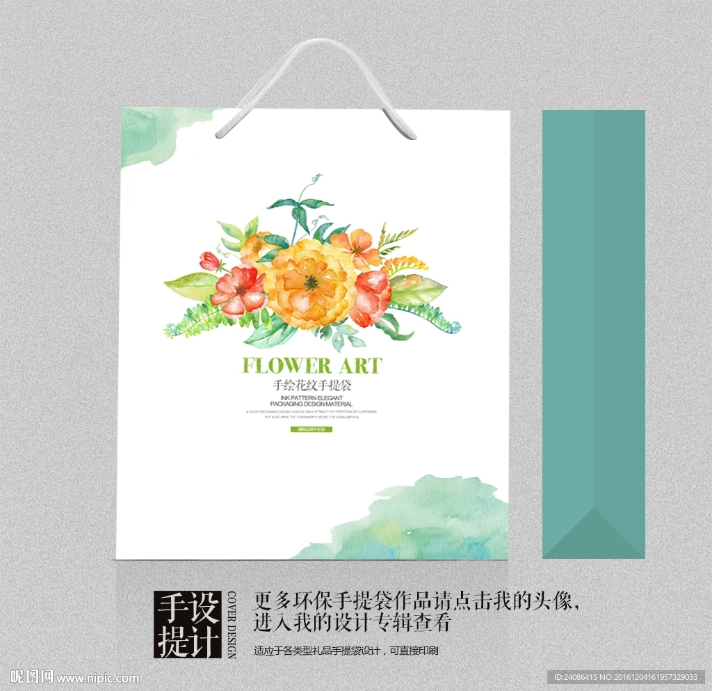 水墨风艺术花卉包装手提袋