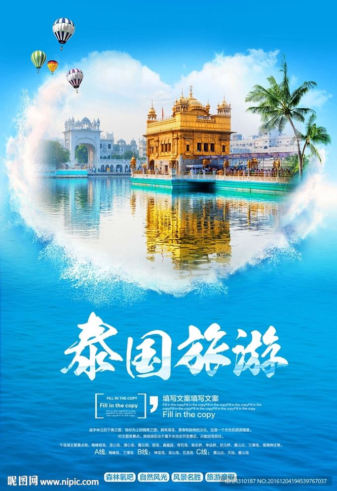 秦国旅游