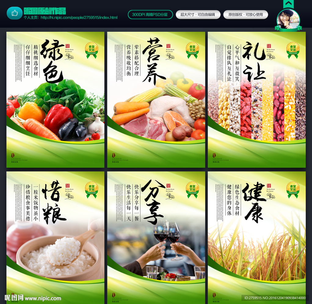 食堂文化