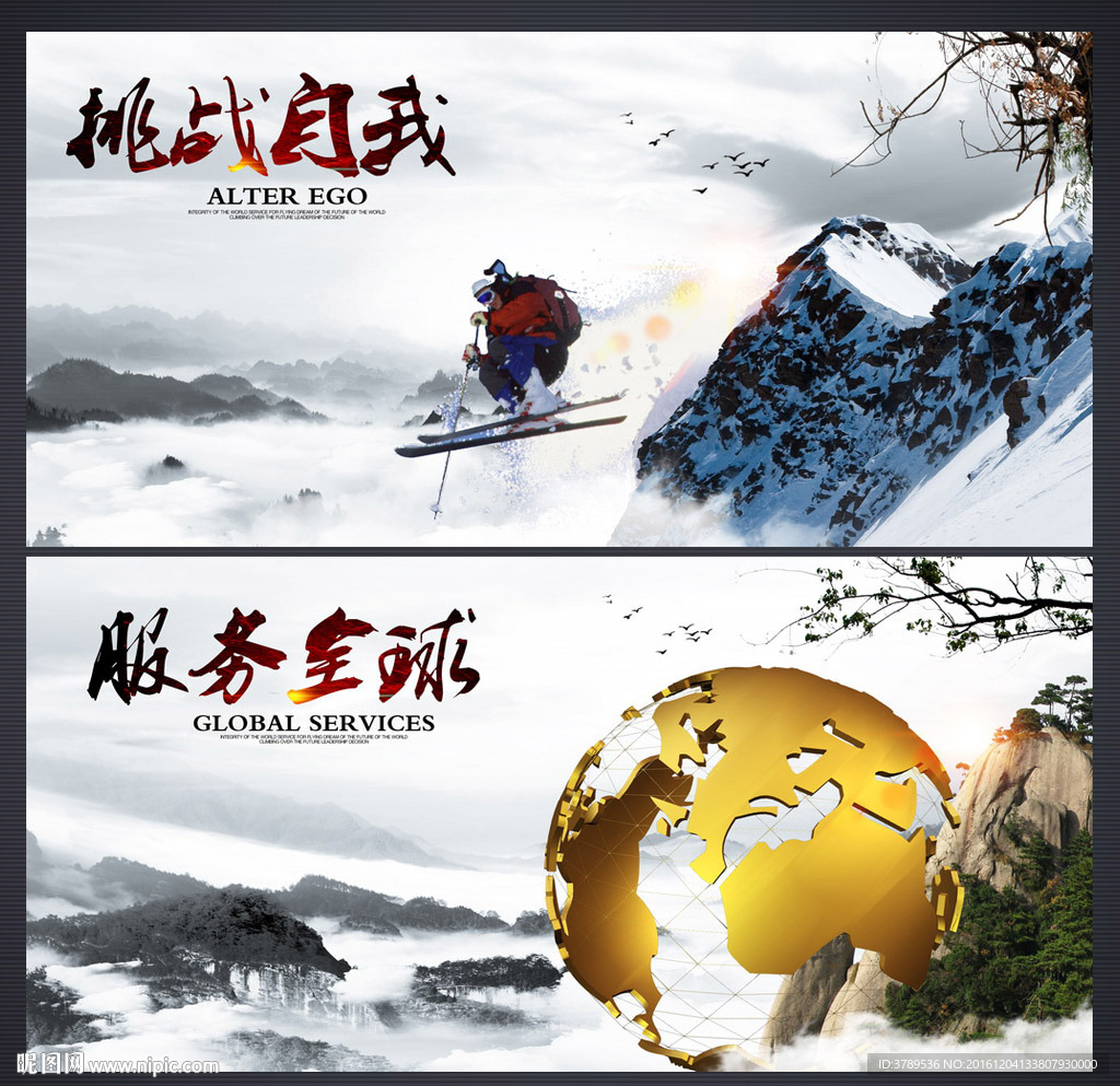 挑战