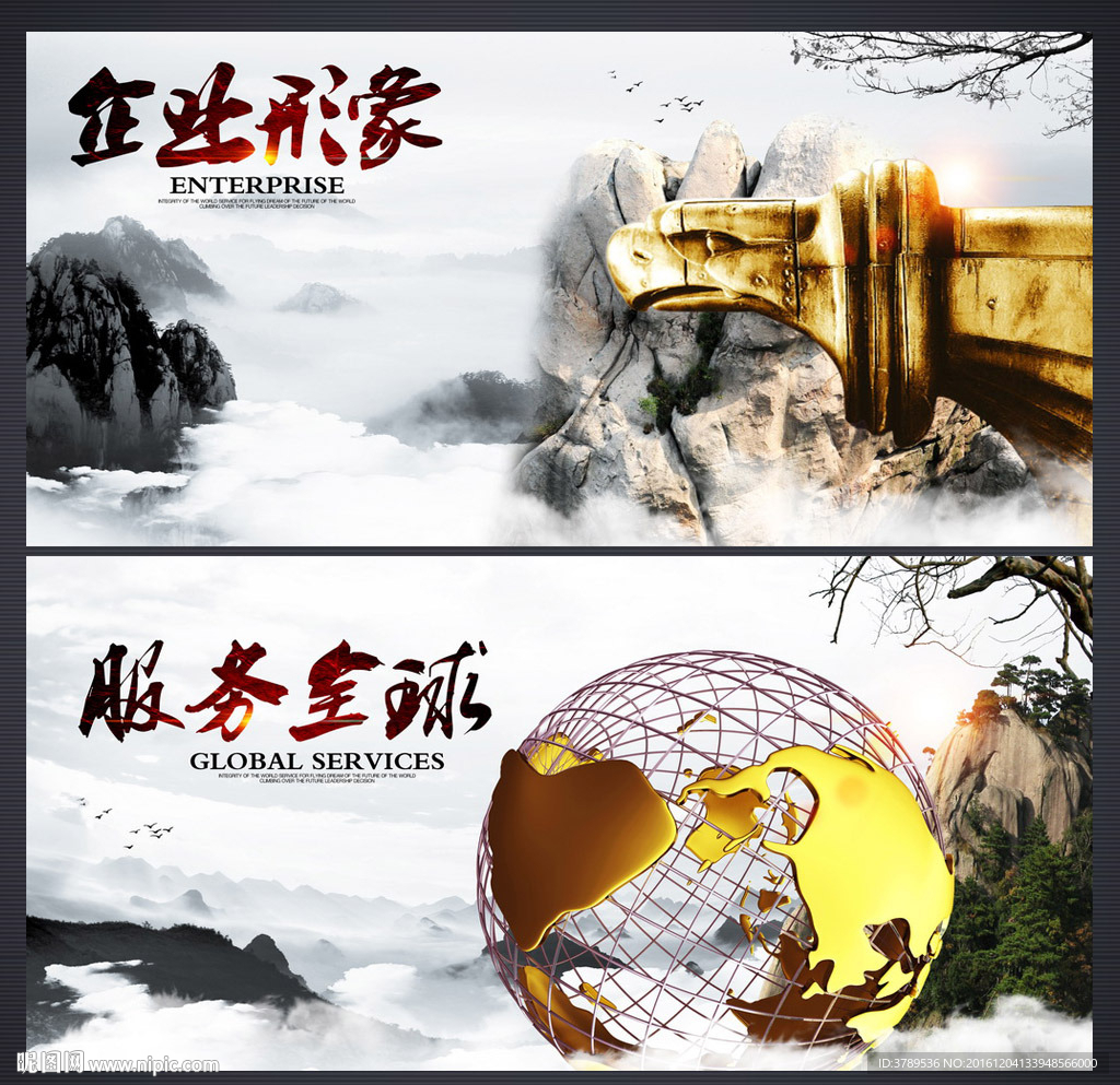 企业文化宣传