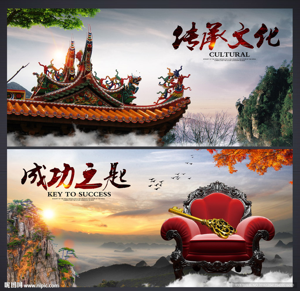 企业文化展板