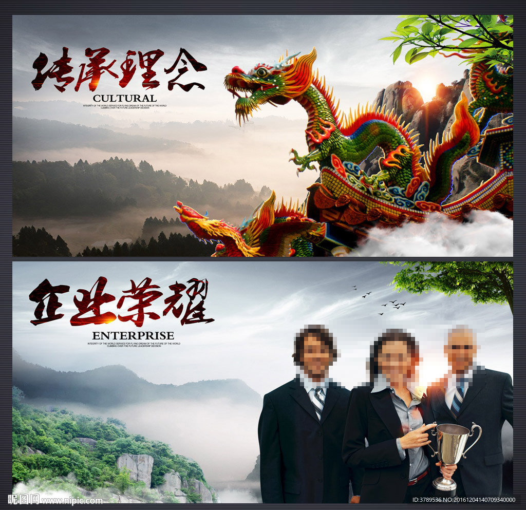 企业文化展板