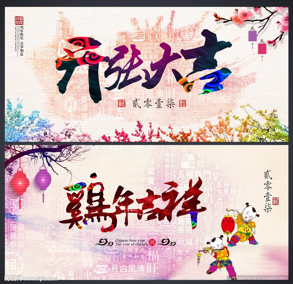 开业大吉