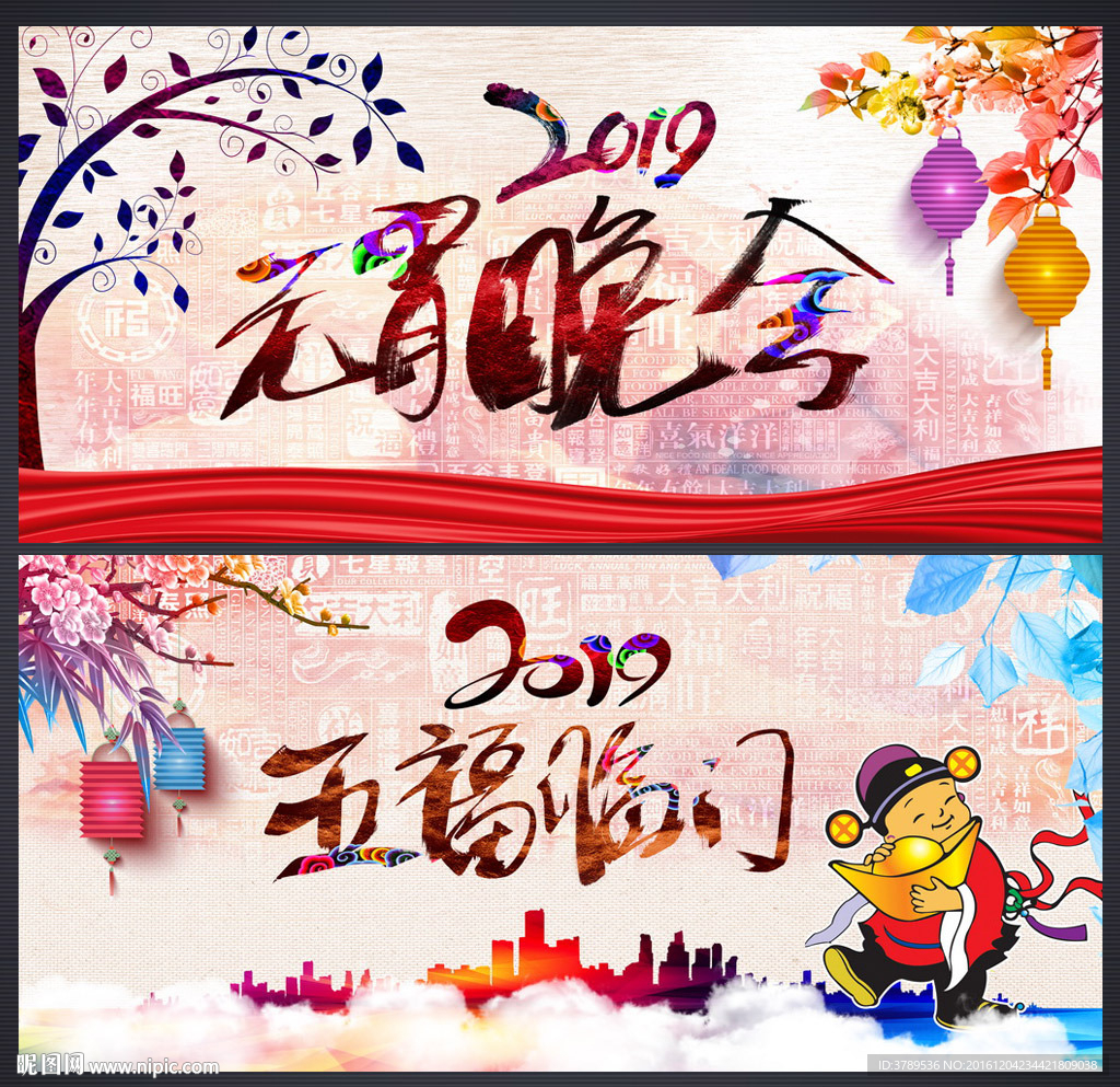 元宵晚会
