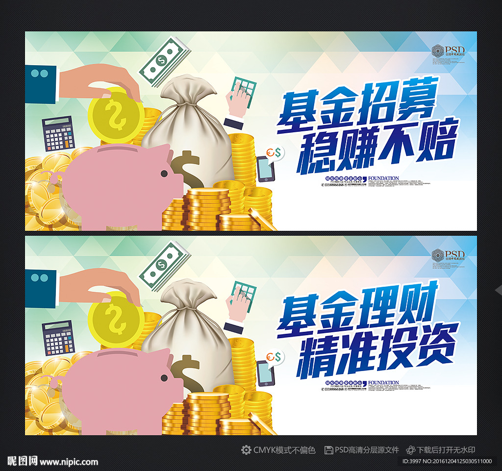 基金