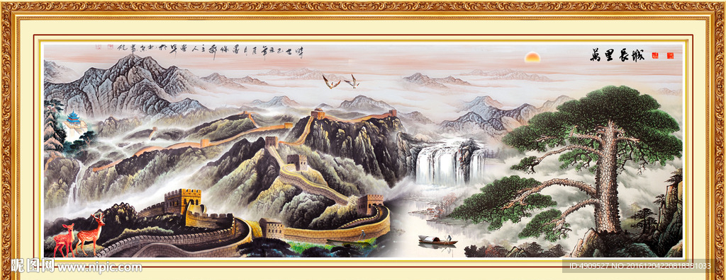 长城