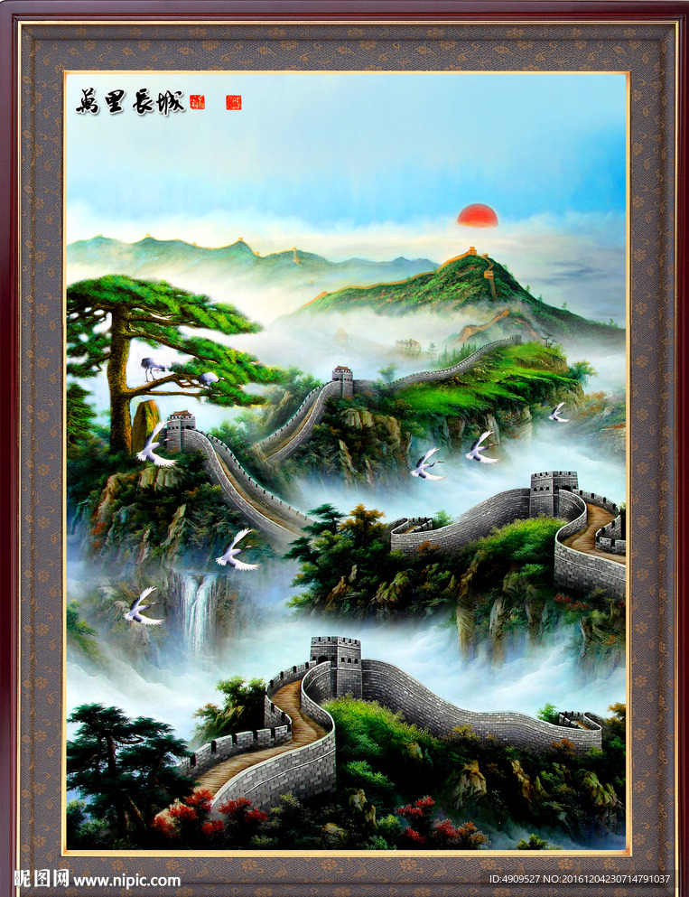 长城迎客松