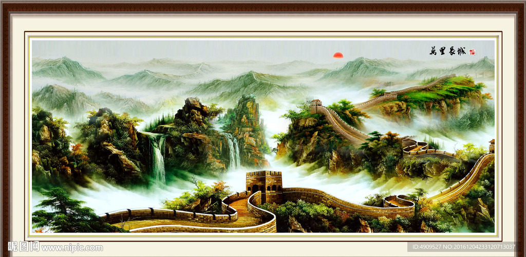 长城