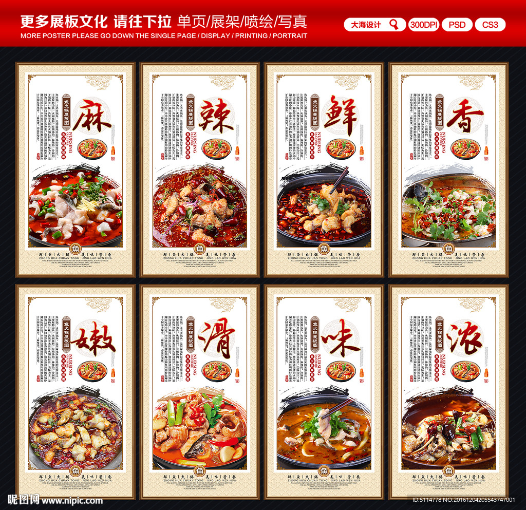 鱼火锅