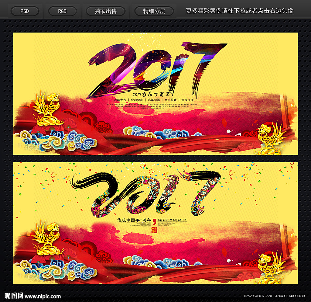 年会