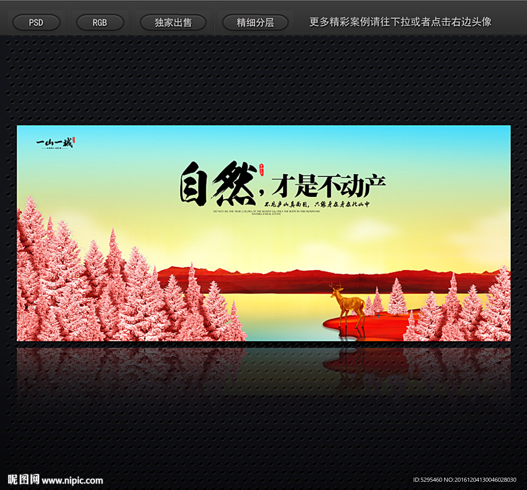 房地产海报