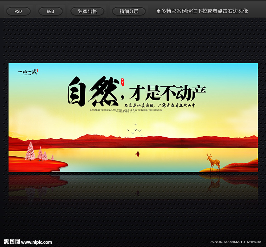 房地产