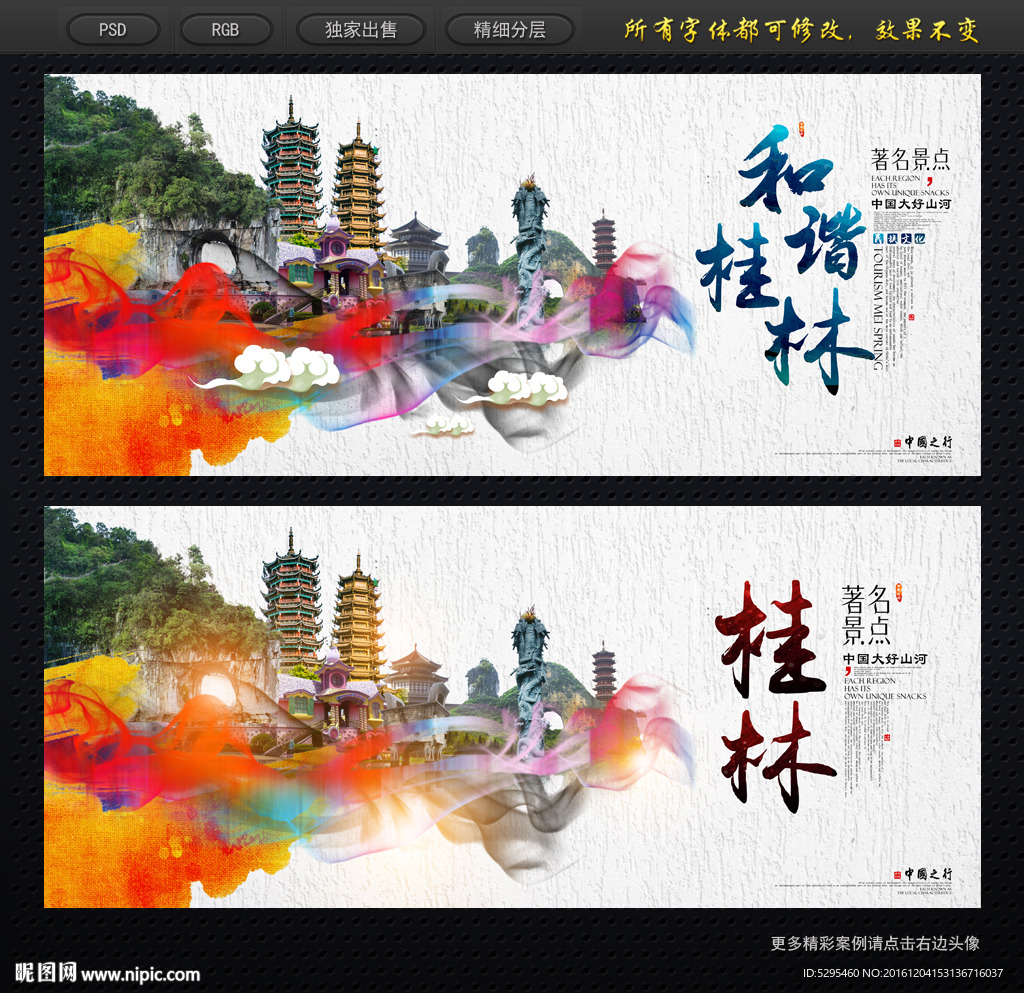 桂林
