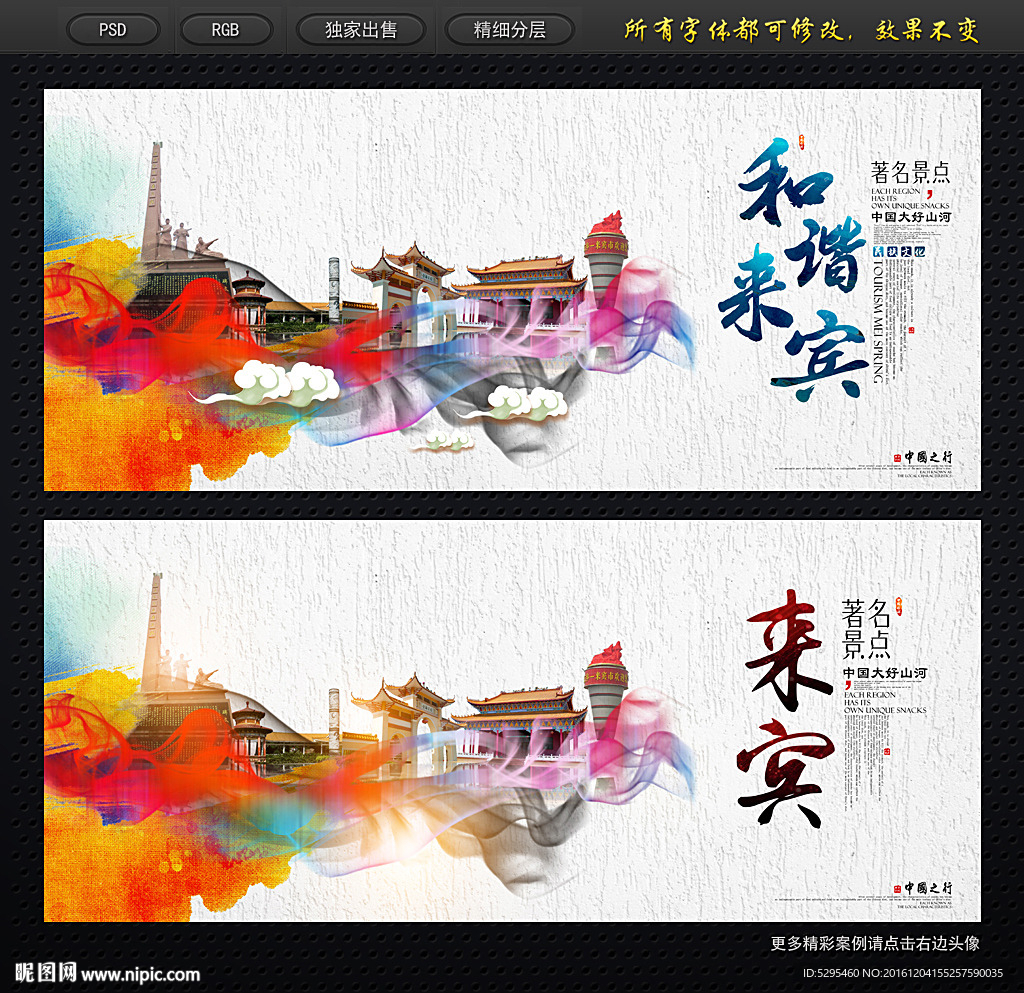 来宾