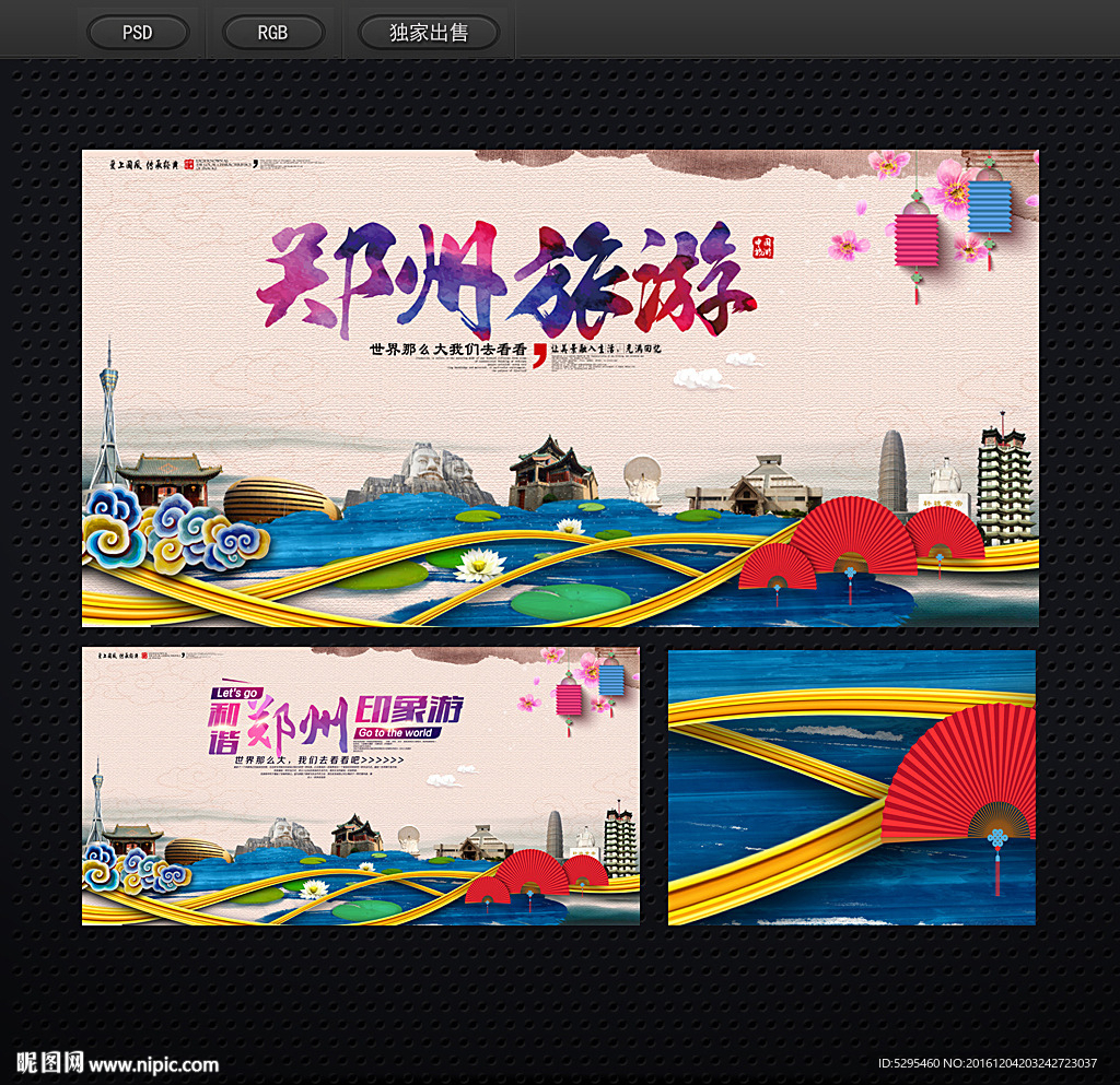 郑州