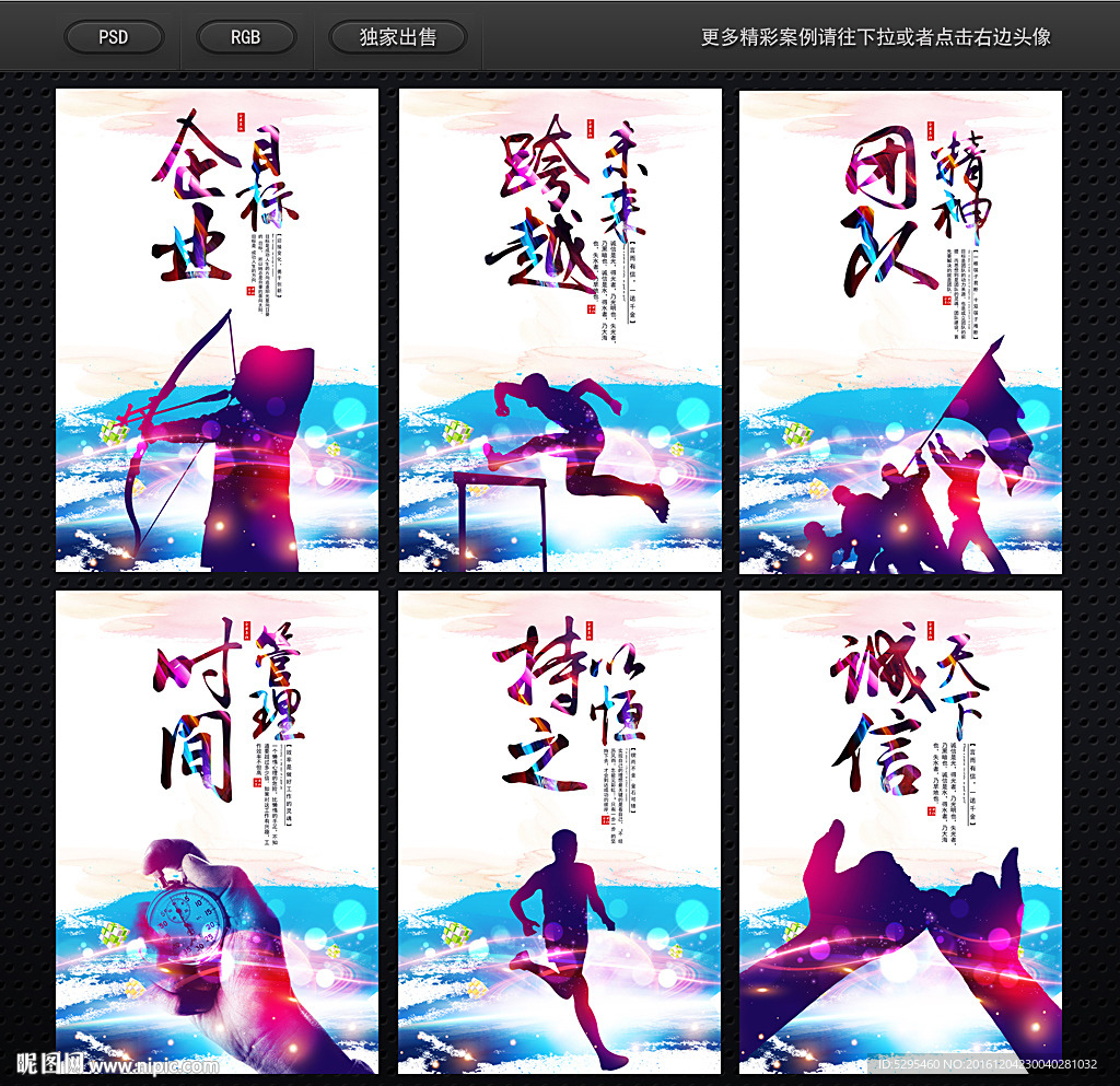 企业文化