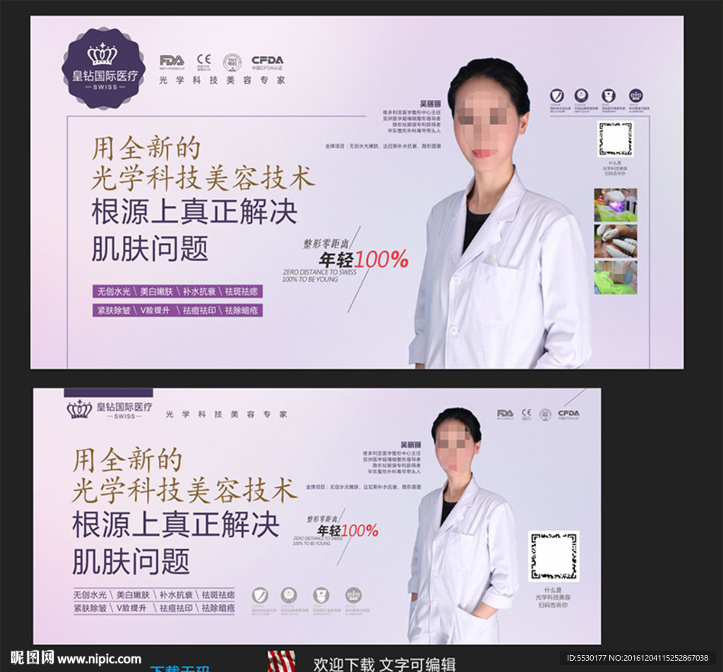 整形美容
